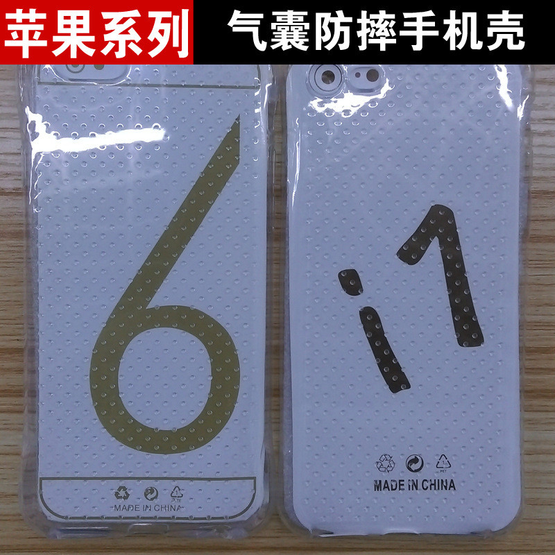 新款iPhone7plus氣囊防摔殼 蘋果6S手機套透明TPU保護軟殼批發工廠,批發,進口,代購