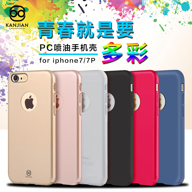 新款蘋果7保護殼 iPhone7p簡約防摔全包外殼 pc噴油保護硬殼批發工廠,批發,進口,代購