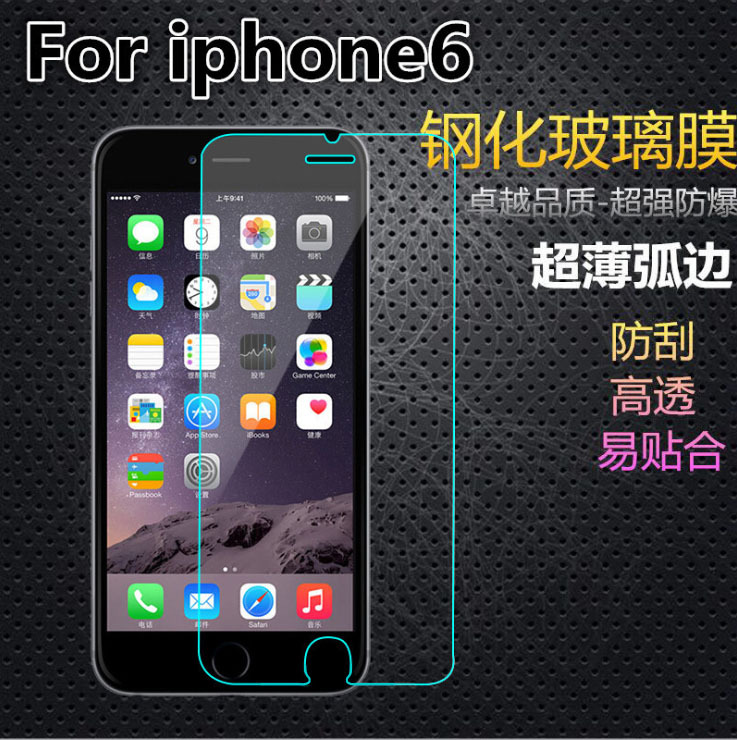 【廠傢直銷】iphone6鋼化玻璃膜  6plus 手機保護膜  現貨批發・進口・工廠・代買・代購