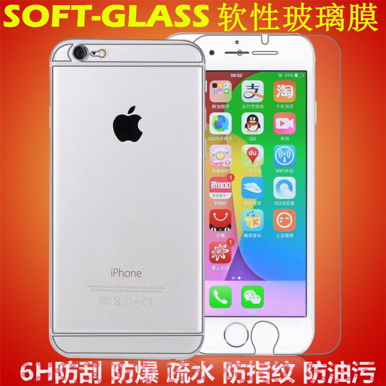 iPhone7軟性玻璃PMMA防爆膜SOFT-GLASS蘋果6P前後高黏防爆膜背貼工廠,批發,進口,代購