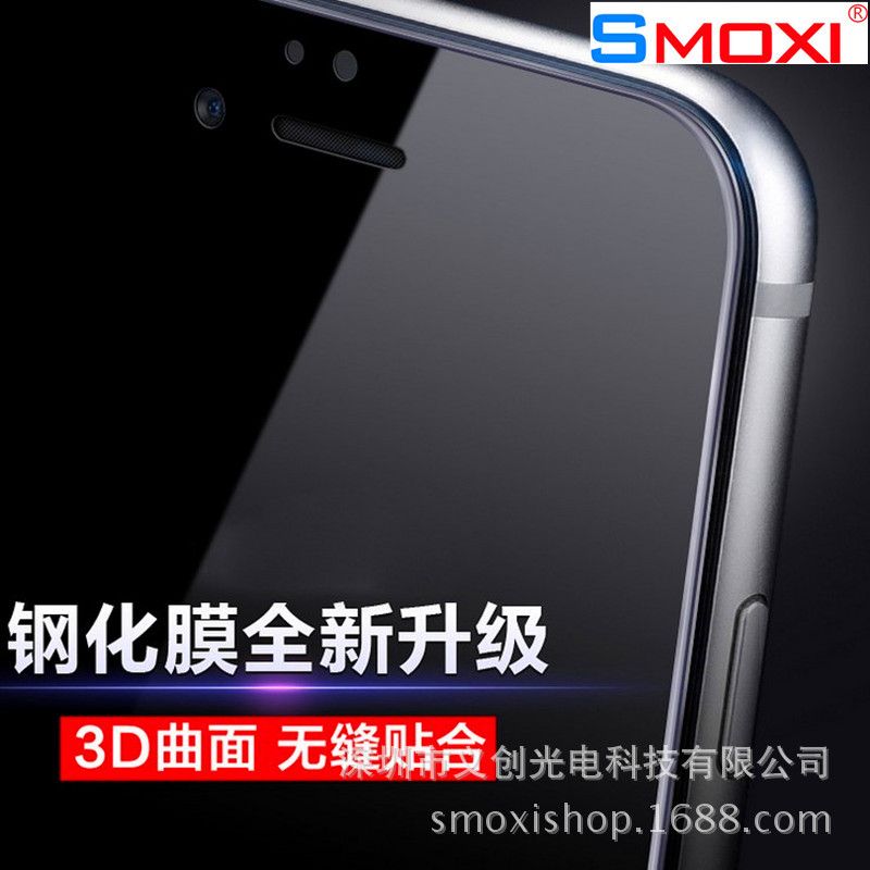 爆款iphone7 plus全屏3D鋼化玻璃膜黑白彩色電鍍9H防刮防爆鋼化膜批發・進口・工廠・代買・代購