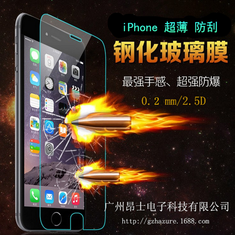 iPhone5S/iPhone6/iPhone 6 plus 鋼化玻璃膜超薄0.15蘋果鋼化膜工廠,批發,進口,代購