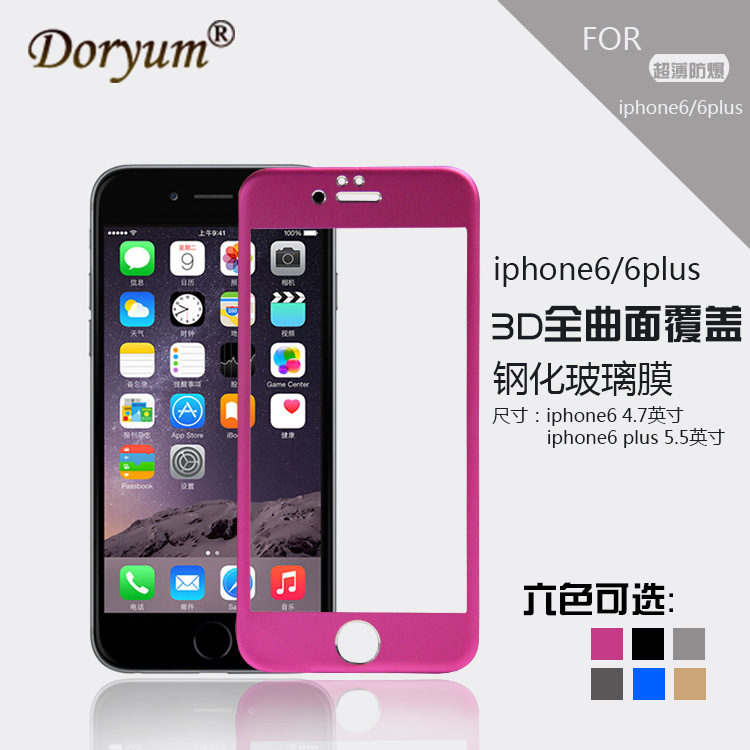 iPhone6鈦合金鋼化玻璃膜 3D曲麵全屏鈦合金保護膜 新品爆款批發・進口・工廠・代買・代購
