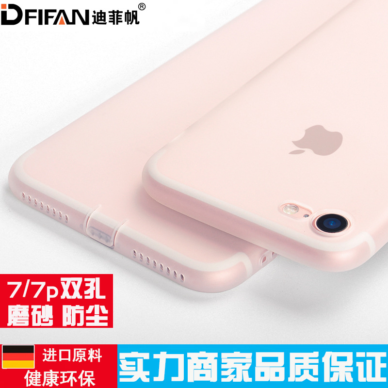 iphone7磨砂軟殼蘋果7手機殼磨砂殼7plus磨砂雙孔防摔掛繩孔軟殼批發・進口・工廠・代買・代購
