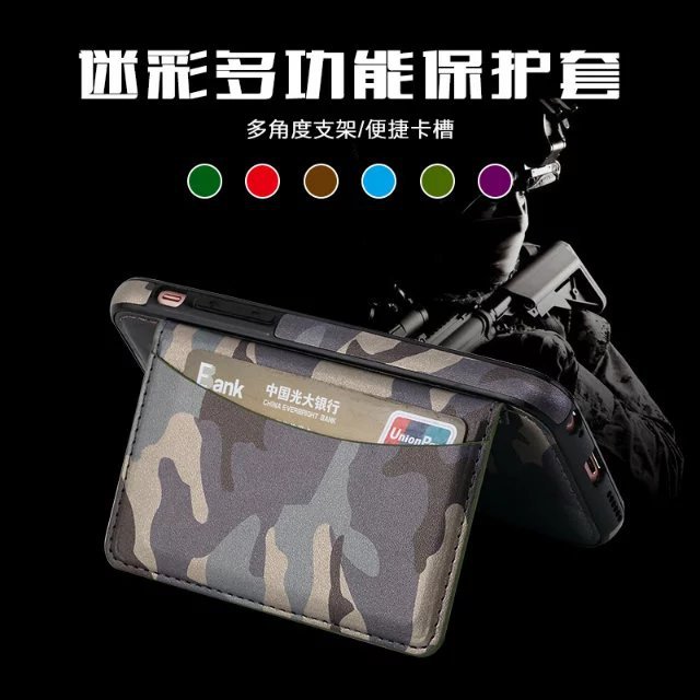 iphone6s手機殼歐美經典迷彩插卡手機殼蘋果支撐多功能手機皮套工廠,批發,進口,代購