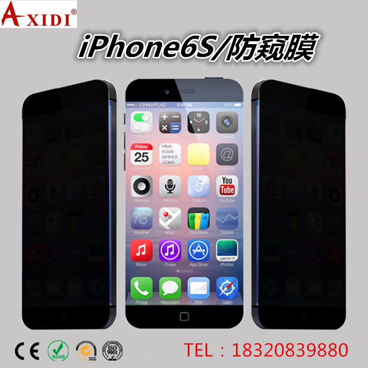 爆款iphone6S手機防窺蘋果6s plus防窺探保護膜6c貼膜180度防窺膜工廠,批發,進口,代購