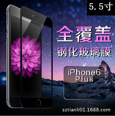 蘋果7絲印技術 iphone6鋼化玻璃全屏幕膜4.7寸全覆蓋屏高清保護膜批發・進口・工廠・代買・代購
