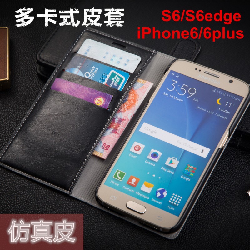 【現貨】多卡式皮套 S6 S6edge iphone6 6plus高檔仿真皮優質皮套工廠,批發,進口,代購