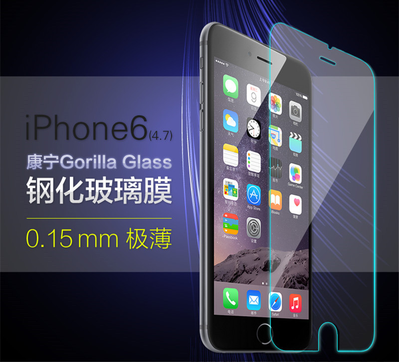 康寧0.15mm鋼化玻璃膜 蘋果iphone6手機膜 防爆膜保護貼膜工廠,批發,進口,代購