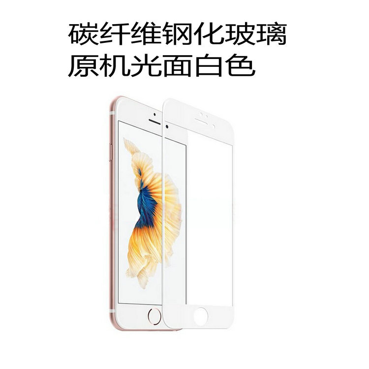 蘋果6鋼化膜3D碳纖維全包軟邊. 4.7寸.iPhone6 Plus.5.5寸批發・進口・工廠・代買・代購