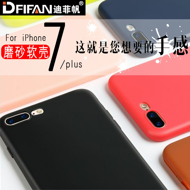 廠傢直銷新款iphone7/7plus手機殼磨砂軟殼多彩時尚蘋果7手機殼工廠,批發,進口,代購