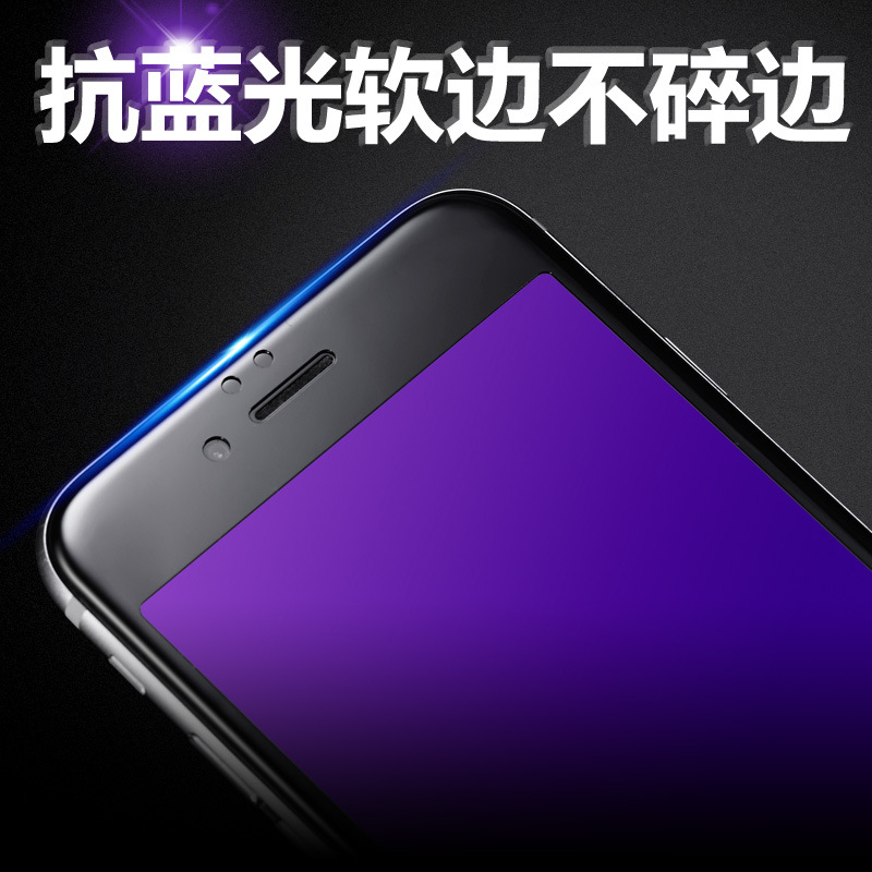 iphone6s全屏全包3D軟邊鋼化膜蘋果6puls碳纖維紫藍光手機鋼化膜批發・進口・工廠・代買・代購
