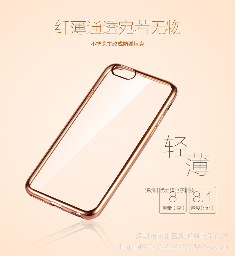 工廠直銷iphone7s電鍍tpu手機殼 蘋果6 4.7無合模線tpu電鍍手機殼工廠,批發,進口,代購
