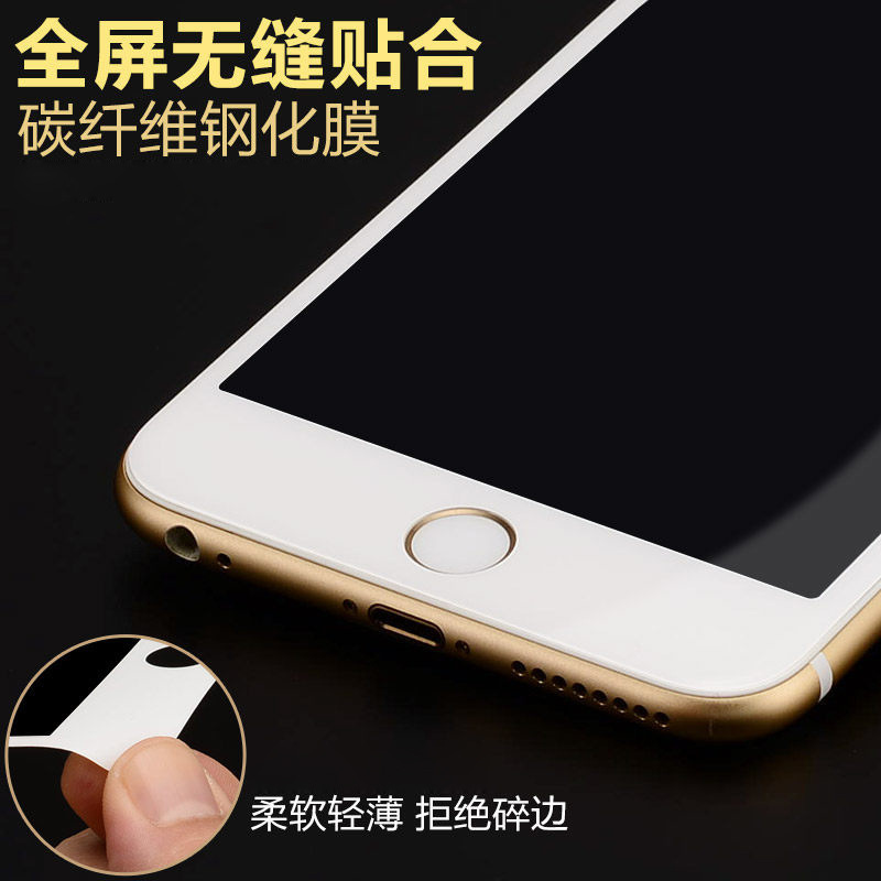 iPhone6s碳纖維鋼化玻璃膜蘋果7全屏覆蓋曲麵3D手機7plus保護貼膜批發・進口・工廠・代買・代購