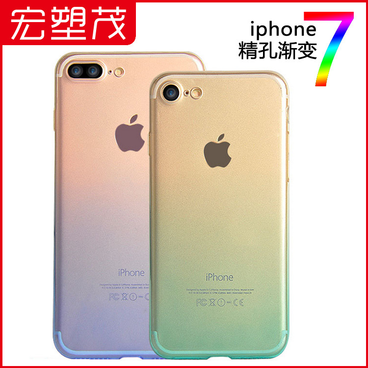 蘋果7超簿漸變手機殼 iphone7PLUS手機殼 漸變防塵塞保護套全包批發・進口・工廠・代買・代購