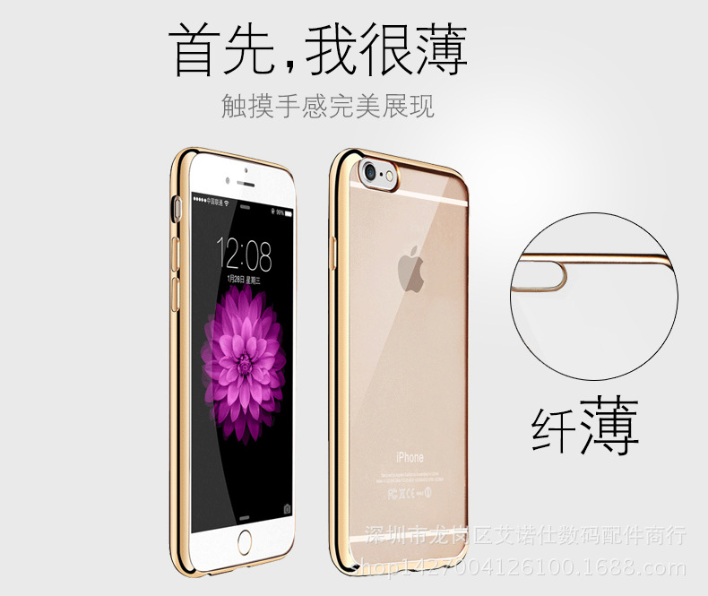 iPhone6S電鍍TPU手機殼蘋果6電鍍軟殼iPhone7 plus電鍍TPU手機套工廠,批發,進口,代購