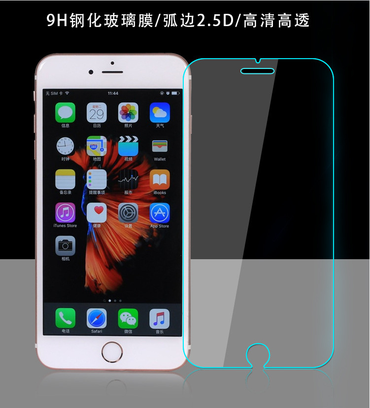 蘋果6S鋼化玻璃膜 iphone6S膜 iPhone6鋼化膜 蘋果6手機膜貼膜工廠,批發,進口,代購