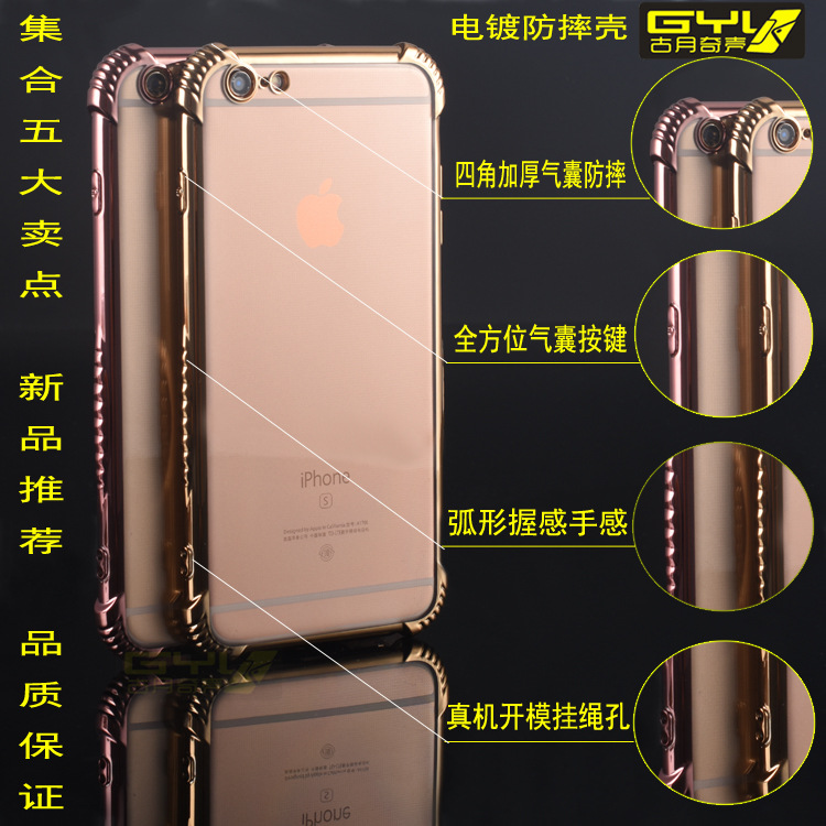 iphone 7PLUS手機殼全包蘋果電鍍TPU軟殼素材四角加厚防摔手機殼工廠,批發,進口,代購