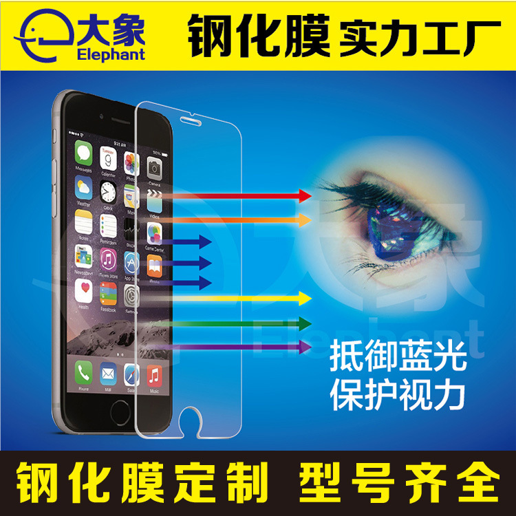 生產 蘋果6手機鋼化玻璃膜 高清防藍光貼膜iphone6手機鋼化玻璃膜工廠,批發,進口,代購
