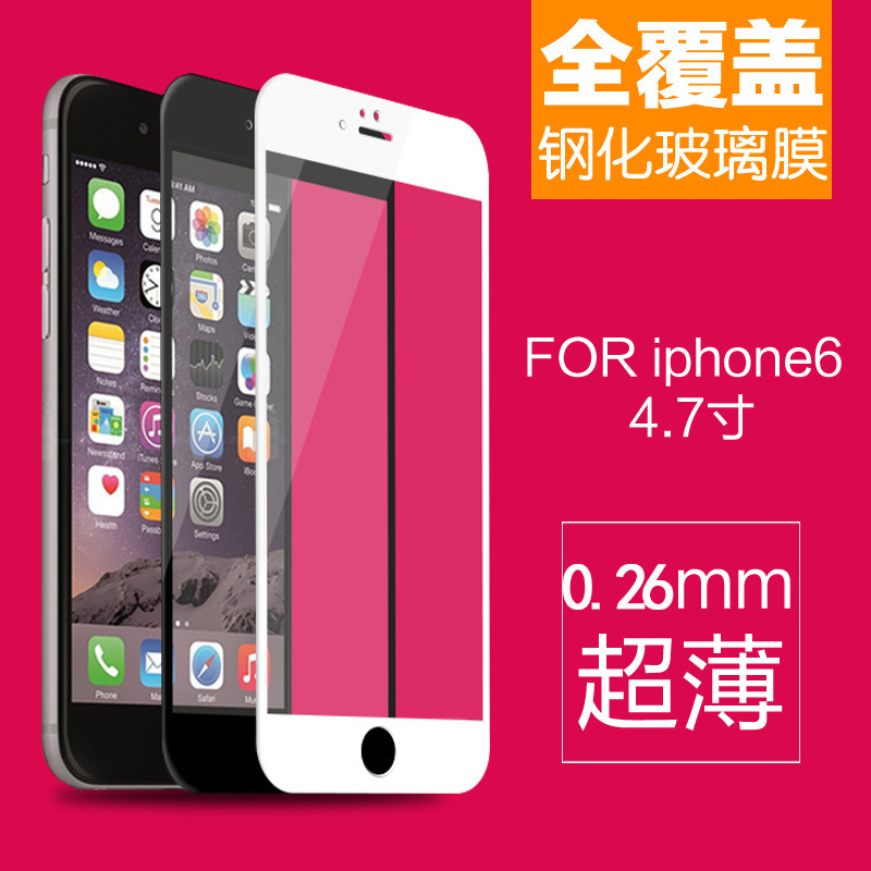 熱銷iphone6s全屏全覆蓋絲印鋼化膜蘋果6玻璃膜4.7手機保護貼膜批發・進口・工廠・代買・代購