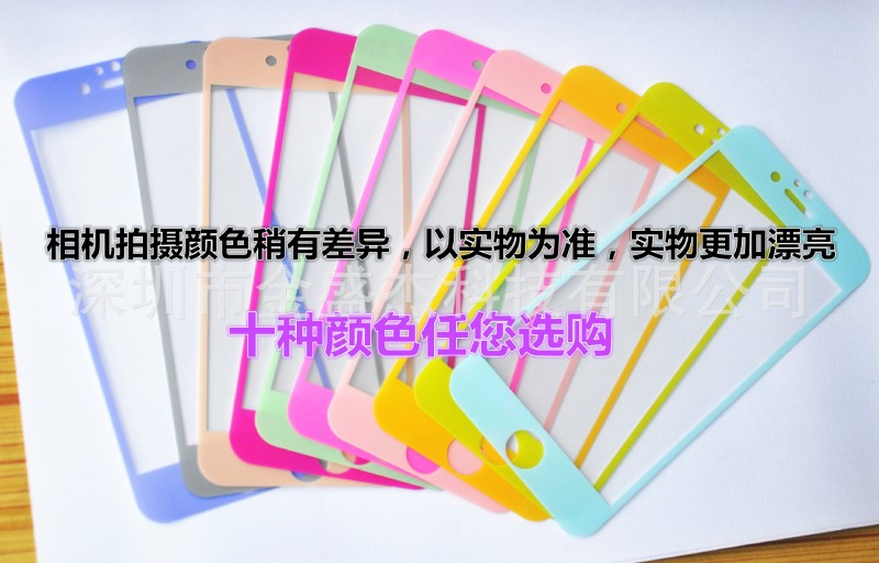 批發iphone6/6S彩色閃粉前後鋼化玻璃6plus鋼化膜iphone6鋼化膜工廠,批發,進口,代購