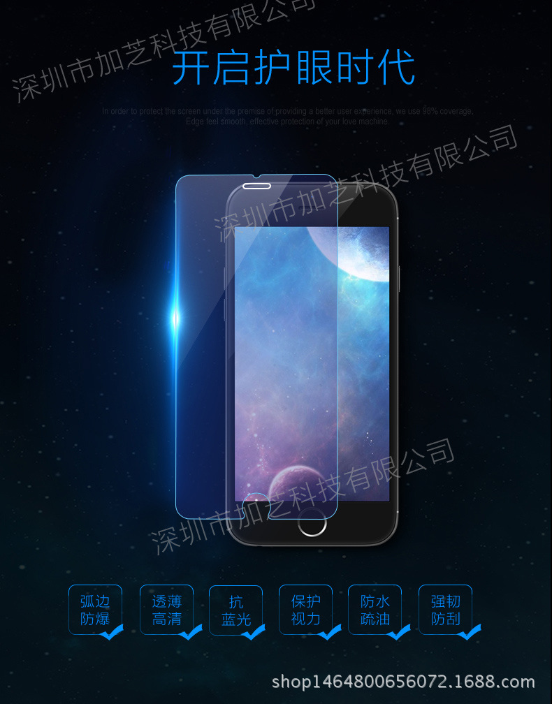 加芝手機藍紫光鋼化膜 iphone6鋼化膜 iphone6防藍紫光鋼化膜工廠,批發,進口,代購