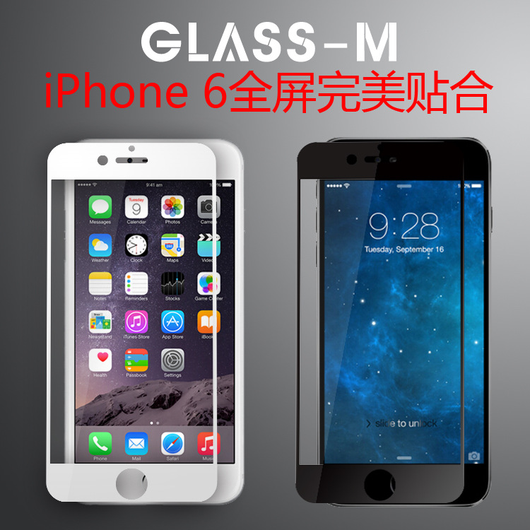 iphone6鋼化玻璃膜 蘋果6plus4.7 5.5寸全屏覆蓋電鍍彩色鋼化貼膜工廠,批發,進口,代購