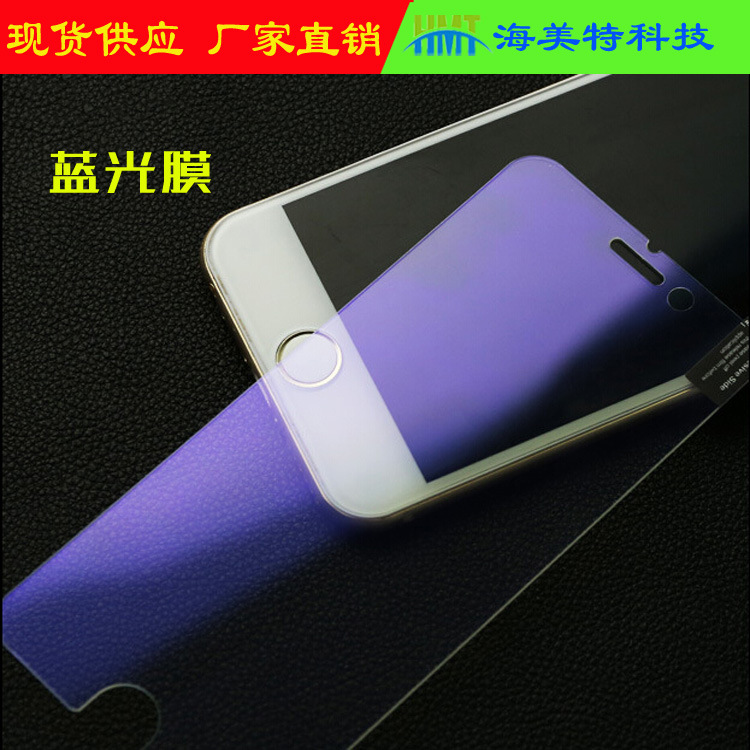 三星NOTE7抗藍光鋼化玻璃膜NOTE7藍光膜手機高清膜手機貼膜工廠,批發,進口,代購