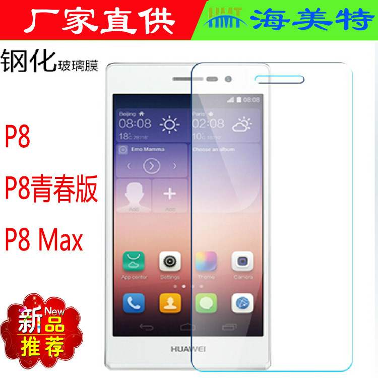 華為mate7手機貼膜 華為mate7鋼化膜 防爆膜 華為MATE7高清玻璃膜工廠,批發,進口,代購