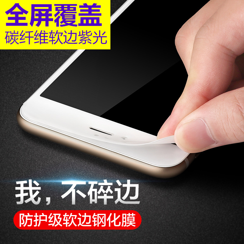 iphone6軟邊碳纖維紫光鋼化膜蘋果6plus 3D曲麵全屏覆蓋抗藍光膜批發・進口・工廠・代買・代購