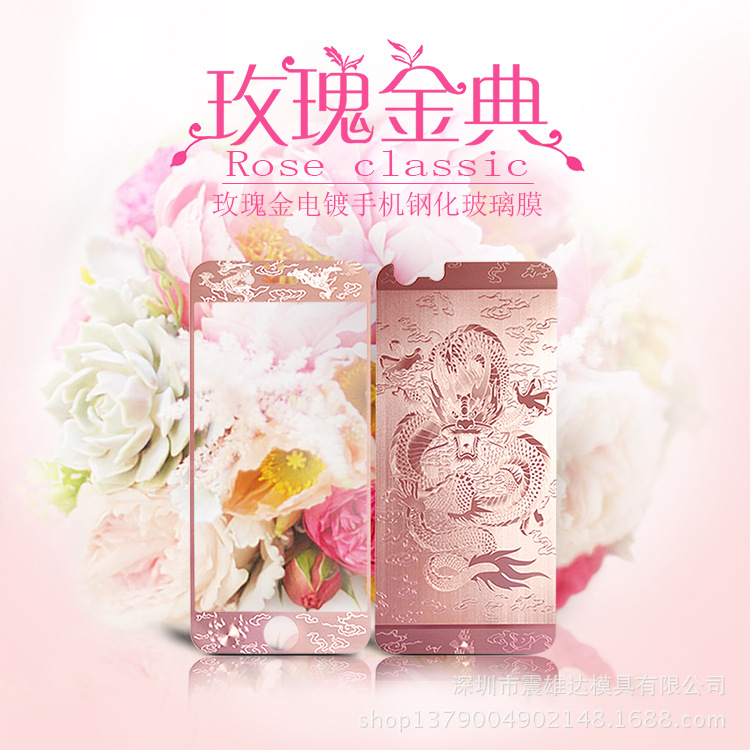 iphoen6/6s 3D鋼化玻璃膜 電鍍中國龍紋鋼化玻璃 廠傢新品批發・進口・工廠・代買・代購