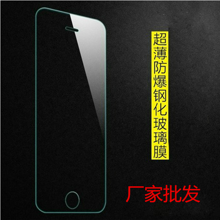 iphone5S 高級鋼化玻璃膜 三星S5手機貼膜 0.2mm超薄鋼化膜 批發批發・進口・工廠・代買・代購