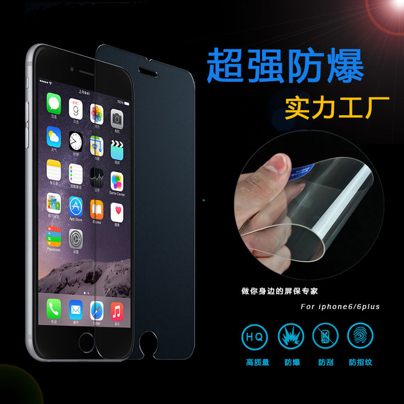 軟性納米防爆膜iphone6 手機保護盾膜蘋果6S防爆進口材料帶包裝工廠,批發,進口,代購