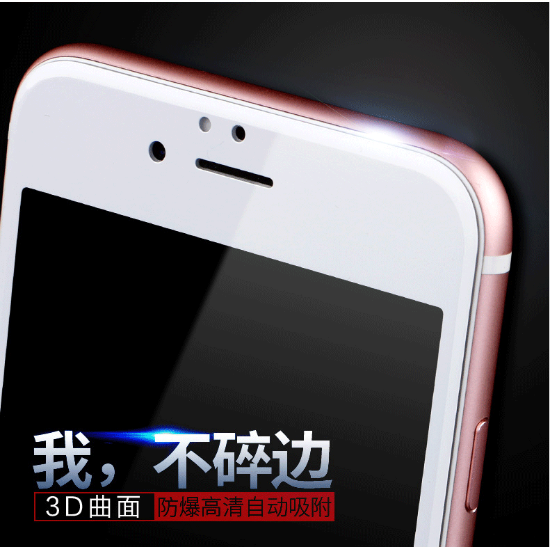 蘋果iphone6splus碳纖維軟邊鋼化膜 蘋果7plus3D全覆蓋鋼化玻璃膜批發・進口・工廠・代買・代購