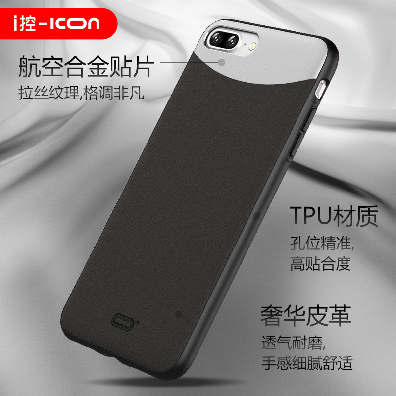 ICON蘋果7Plus手機殼iphone7矽膠套防摔軟殼7P金屬商務創意新款男工廠,批發,進口,代購
