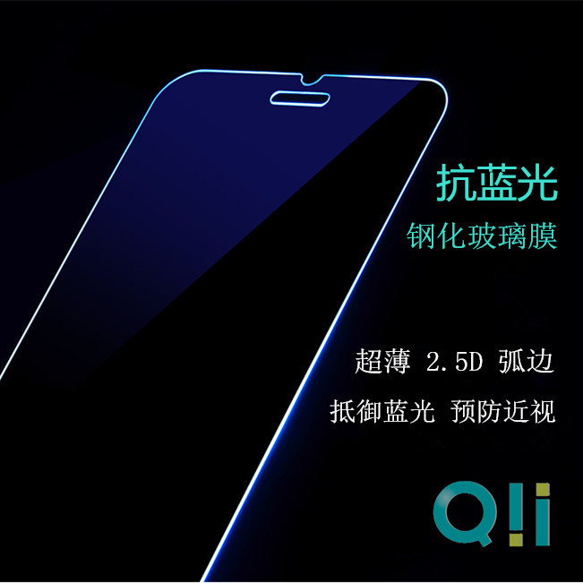 QII抗藍光鋼化玻璃膜 蘋果6S plus防藍光膜 HTC手機防爆玻璃膜批發・進口・工廠・代買・代購