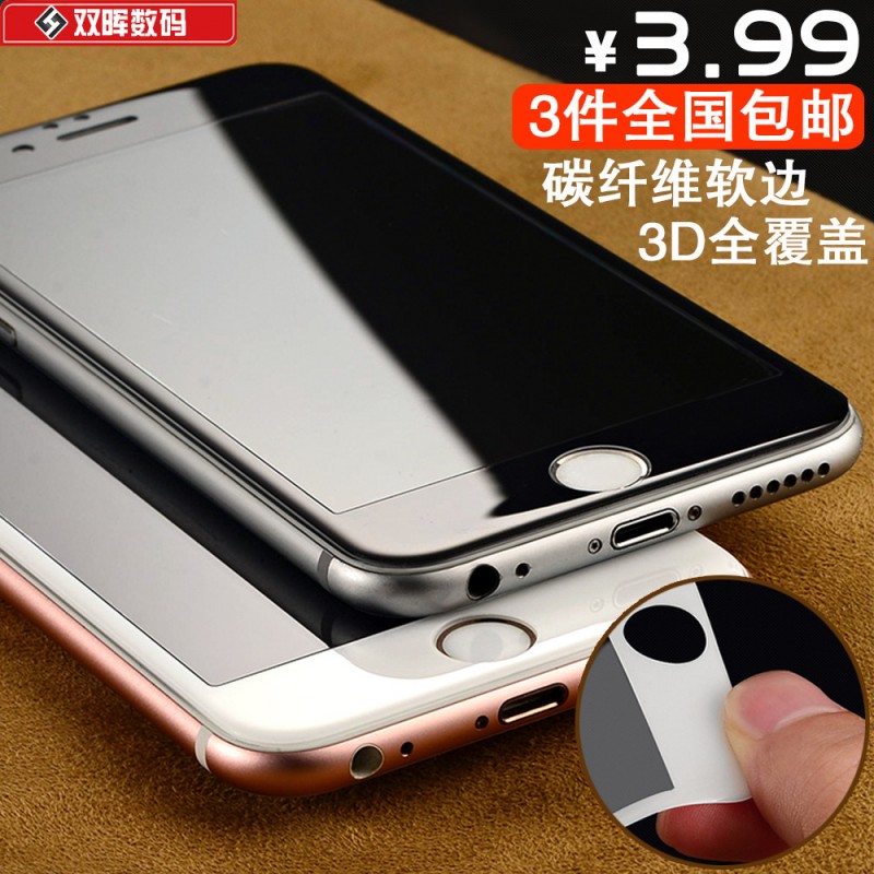 雙暉iphone7軟邊碳纖維3D鋼化膜 蘋果6s PLUS光麵無藍光手機貼膜批發・進口・工廠・代買・代購