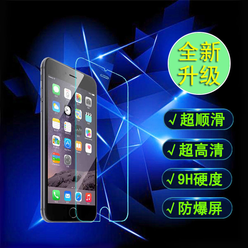 iPhone6鋼化膜4.7全屏全透明5.5全覆蓋玻璃前膜蘋果6plus手機貼膜工廠,批發,進口,代購