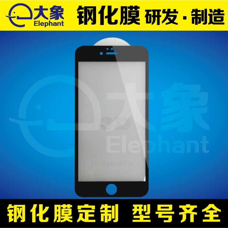 iphone6s熱彎曲麵玻璃膜 蘋果6plus絲印3D熱彎曲麵全屏鋼化玻璃膜批發・進口・工廠・代買・代購