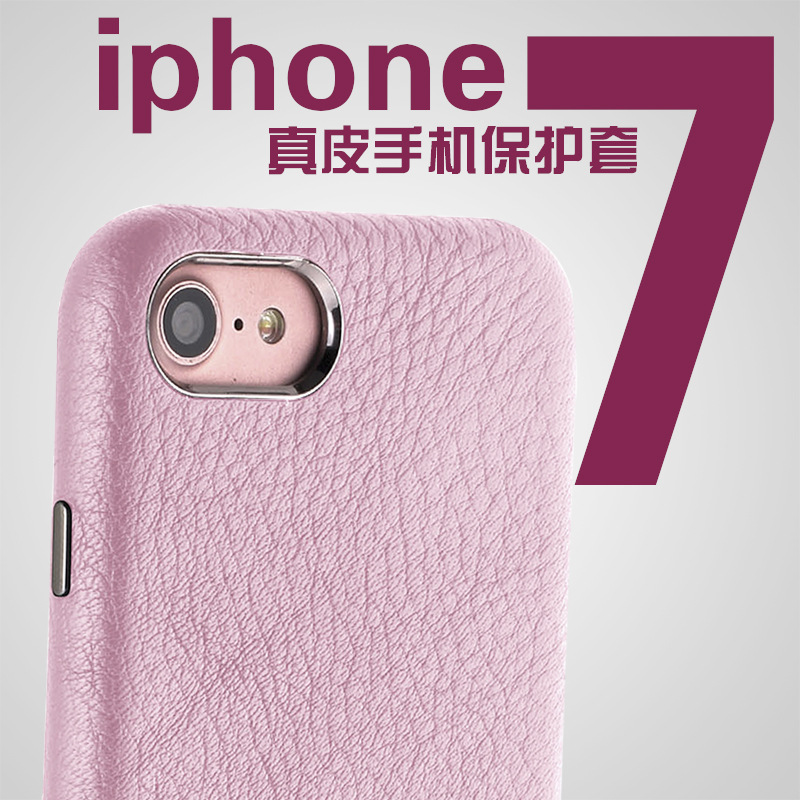 新款iphone7手機殼真皮蘋果7殼360度全包手機保護套5.5寸硬殼薄批發・進口・工廠・代買・代購