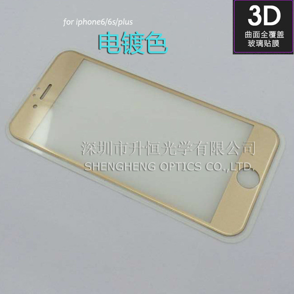 電鍍 iPhone6plus 3D曲麵全覆蓋鋼化玻璃膜全屏蘋果6手機貼膜批發・進口・工廠・代買・代購