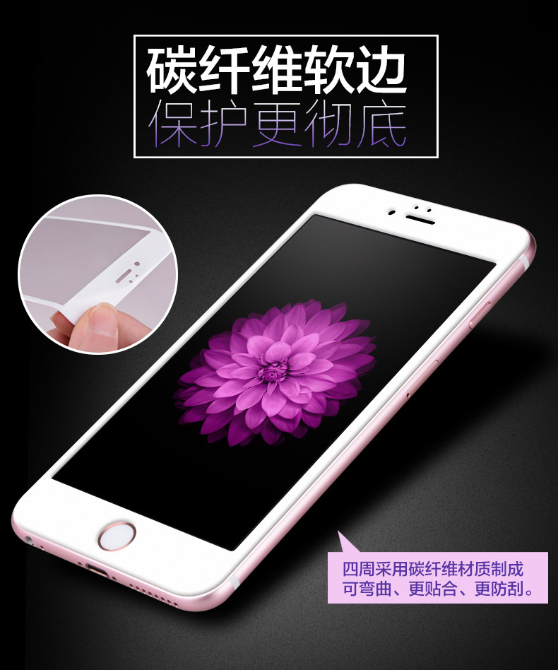 蘋果iPhone7/7Plus手機鋼化玻璃膜碳纖維防爆全屏全覆蓋貼膜批發工廠,批發,進口,代購