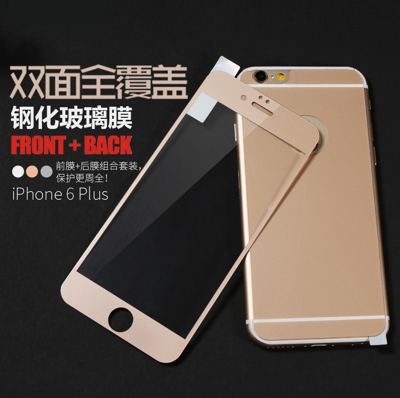 iphone6防藍光3D曲麵前後全覆蓋鋼化玻璃膜 6Plus全屏防藍光膜批發・進口・工廠・代買・代購