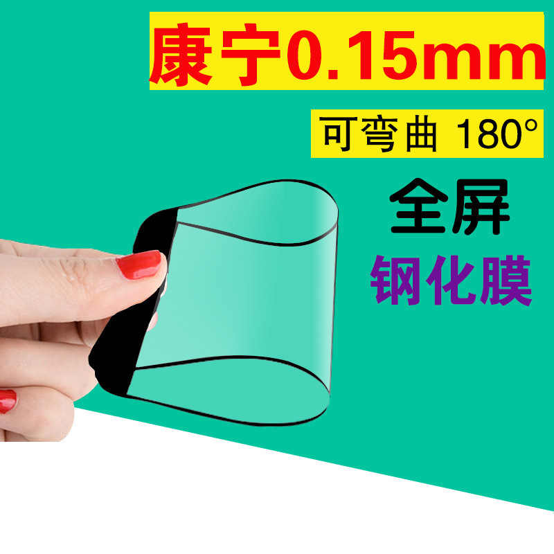 蘋果iPhone6s 0.15mm超薄康寧鋼化玻璃膜4.7全屏覆蓋全貼合5.5寸批發・進口・工廠・代買・代購