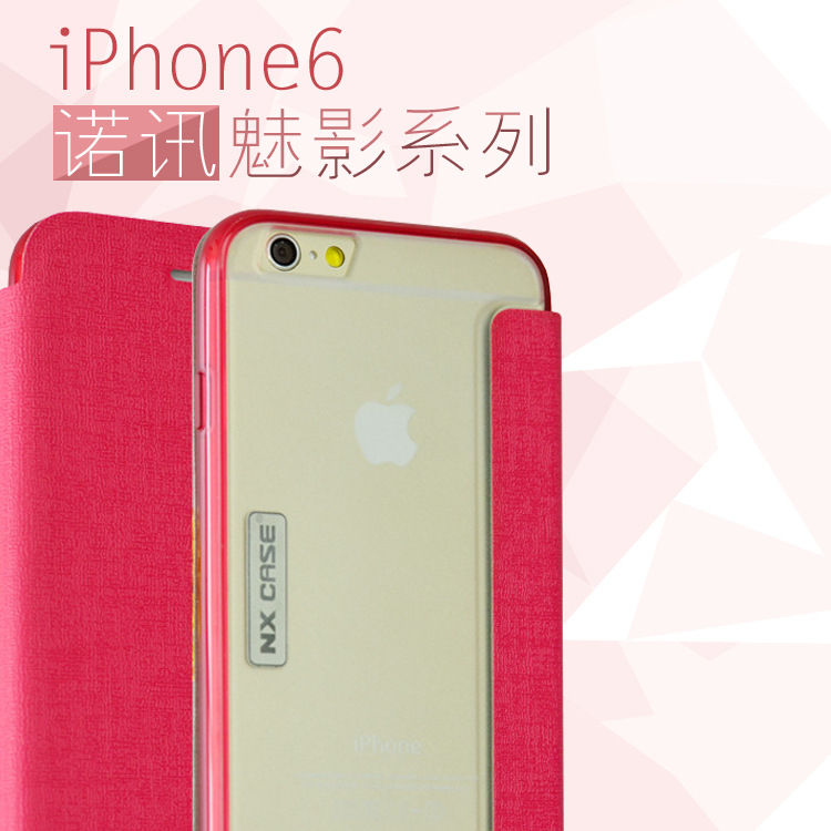 正品諾訊魅影系列皮套iPhone6 4.7寸 保護套蘋果超薄透明底殼批發工廠,批發,進口,代購