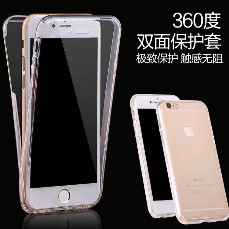 前後TPU全包觸屏保護套 iphone7手機殼 蘋果6plus手機套 6S軟殼工廠,批發,進口,代購