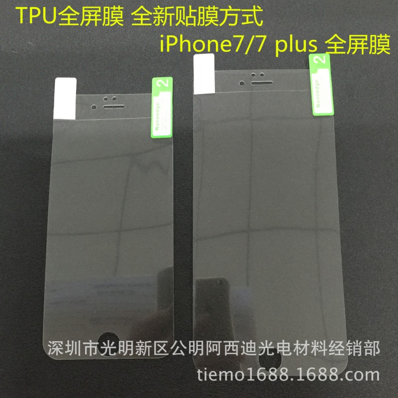 蘋果iPhone7/6 plus全屏膜tpu全屏軟膜iPhone7一道全屏自修復貼膜批發・進口・工廠・代買・代購