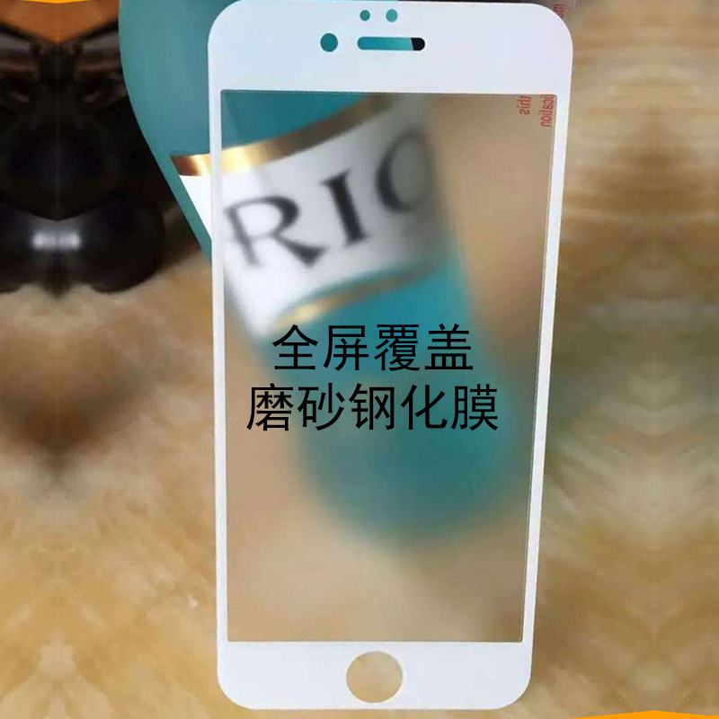 iPhone6/plus全屏磨砂鋼化膜 iPhone6s絲印黑白磨砂鋼化膜 防爆膜工廠,批發,進口,代購