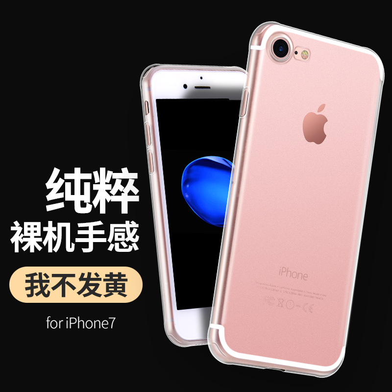 HOCO.浩酷 iPhone7手機殼 蘋果7手機保護殼 iphone7磨砂透明TPU批發・進口・工廠・代買・代購