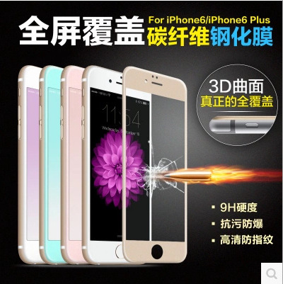 蘋果6 曲麵3D全包軟邊鋼化膜iphone6s plus 納米軟性碳纖維曲麵膜工廠,批發,進口,代購